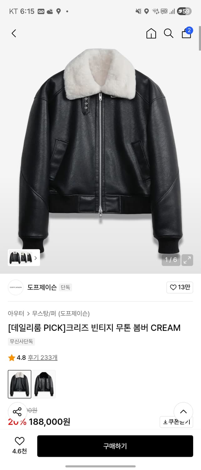 도프제이슨 크리즈 빈티지 무톤 봄버 크림 (L) 상품이미지1