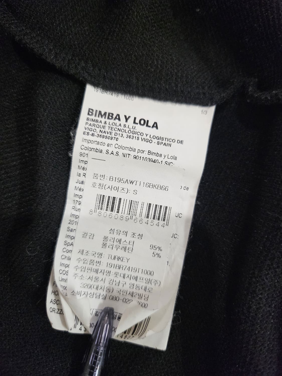 빔바이롤라  상품이미지7