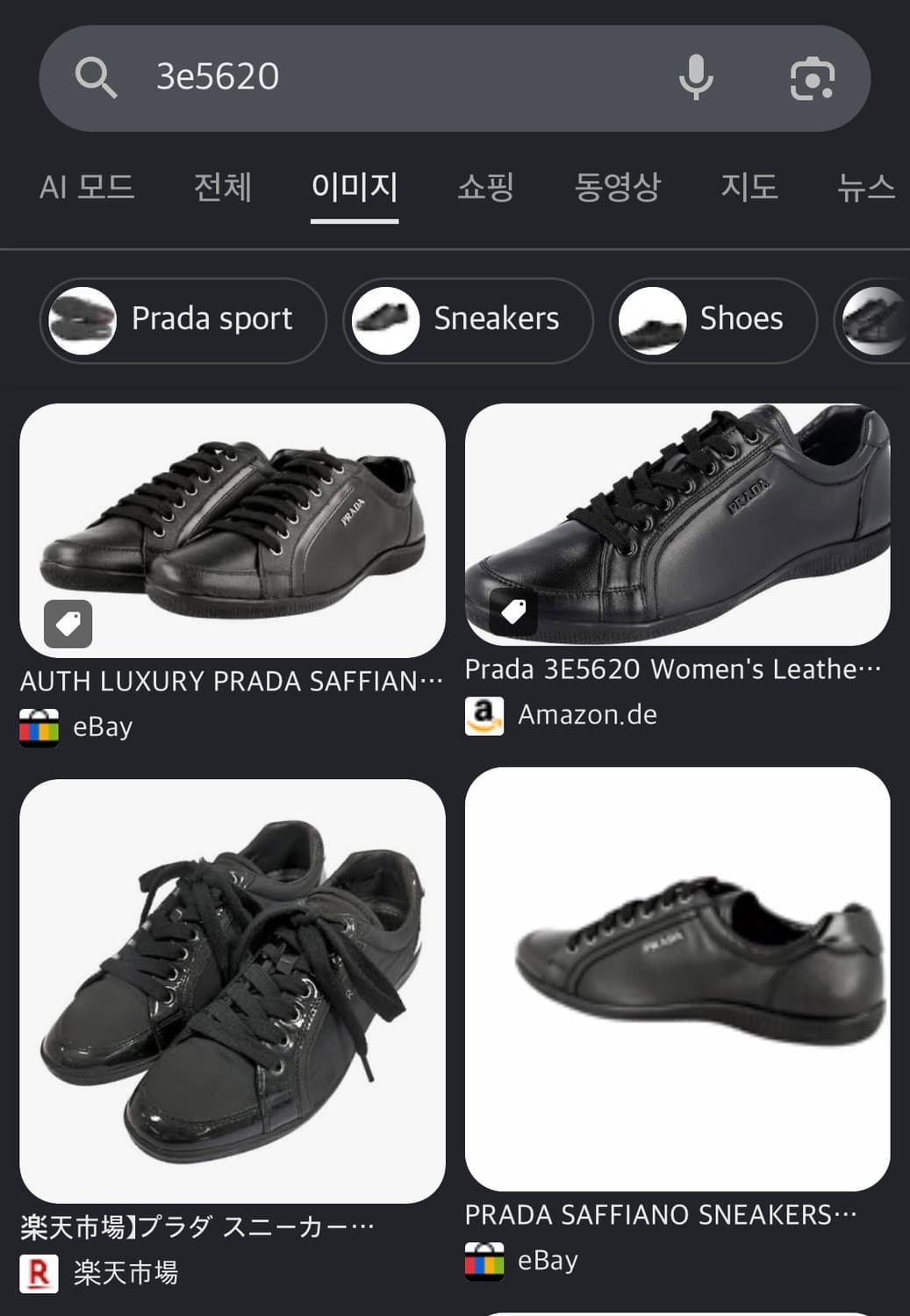 프라다 스포츠 사피아노 레더 스니커즈 상품이미지5