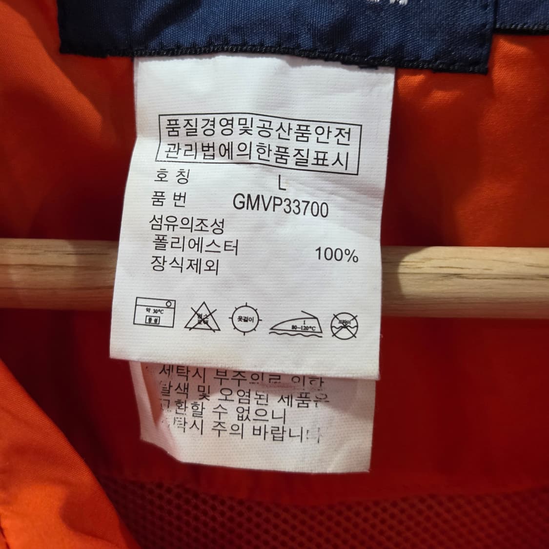 폴로랄프로렌 골프 투웨이 바람막이 L 상품이미지4