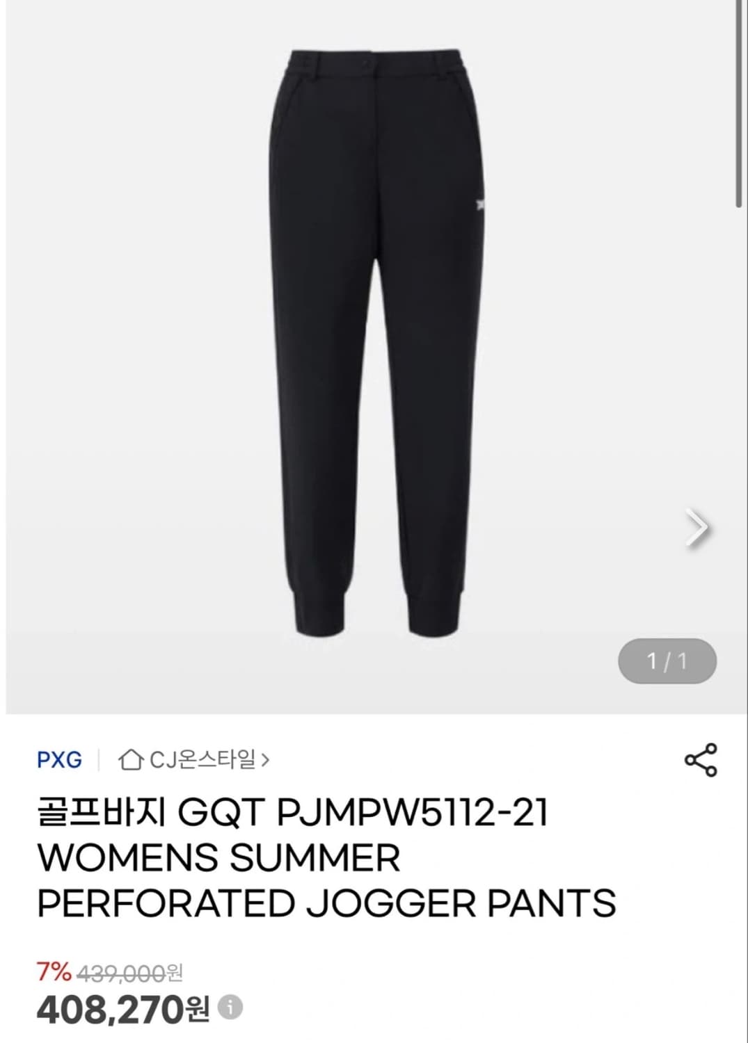 PXG  골프 여성 블랙 SUMMER 조거팬츠(XS/64) 상품이미지1