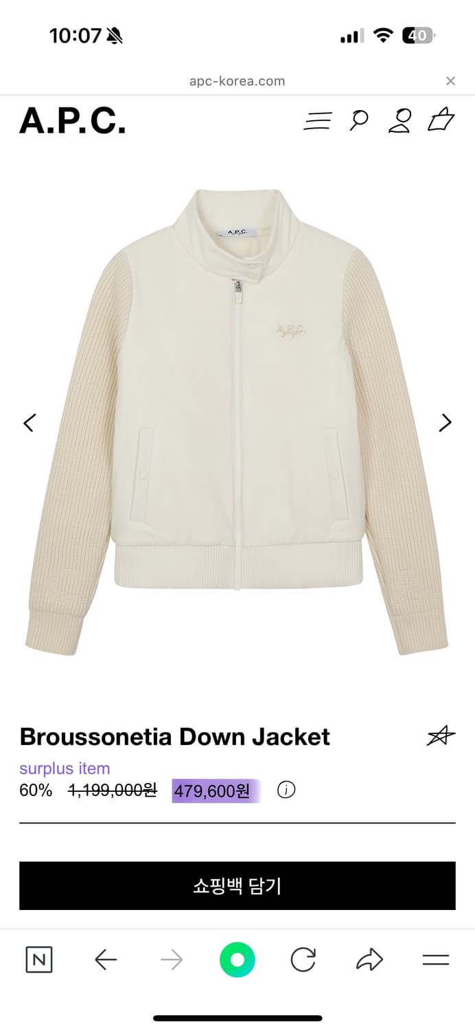 아페쎄 골프 A.P.C 니트 패딩 자켓 s (90) 상품이미지3