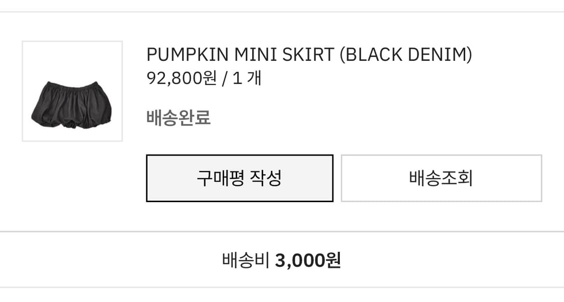 온스카 23ss 데님 벌룬 스커트 펌킨 미니 스커트 상품이미지2