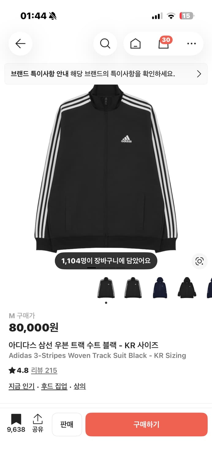 아디다스 삼선 우븐 트랙 수트 상품이미지1