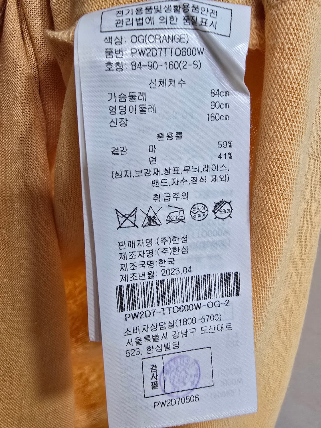 SJYP 옐로우 반팔 티셔츠 (1690) 상품이미지4