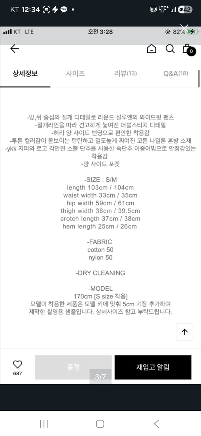 모이아 와이드 라운드 팬츠M 새상품 에토스 상품이미지2