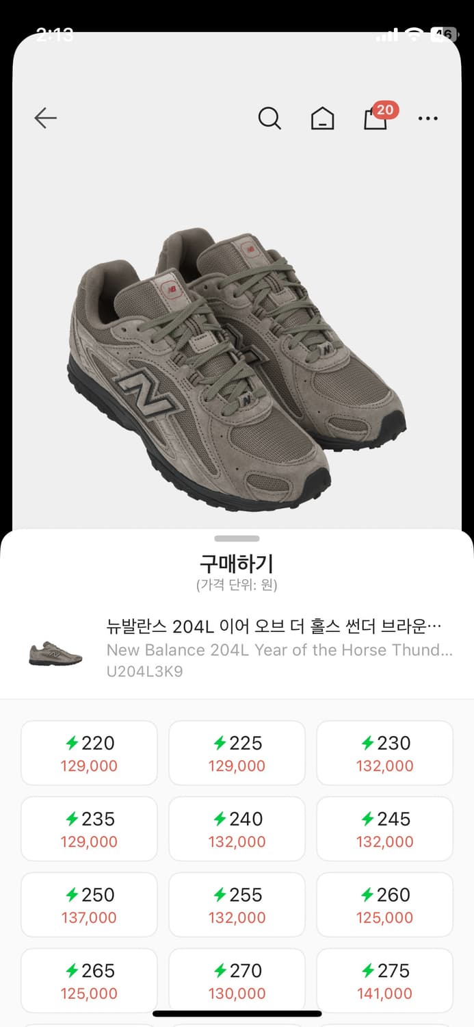 뉴발란스 204L 240 새상품급 상품이미지1