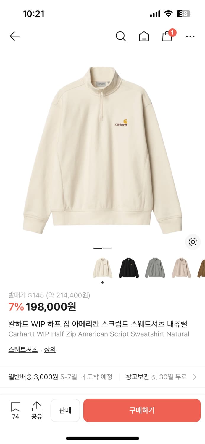 칼하트 wip 하프집업 상품이미지1