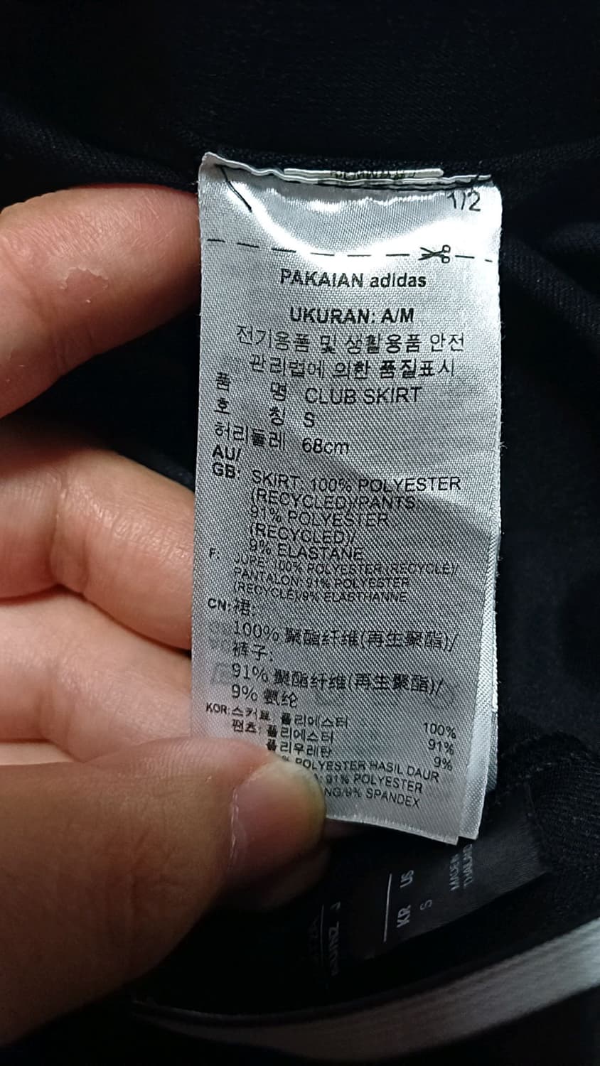 아디다스 테니스스커트 27인치 기장32 상품이미지5