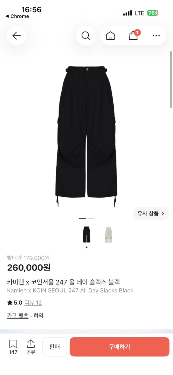 (2) 카미엔 x 코인서울 247 올 데이 슬랙스 블랙 상품이미지1