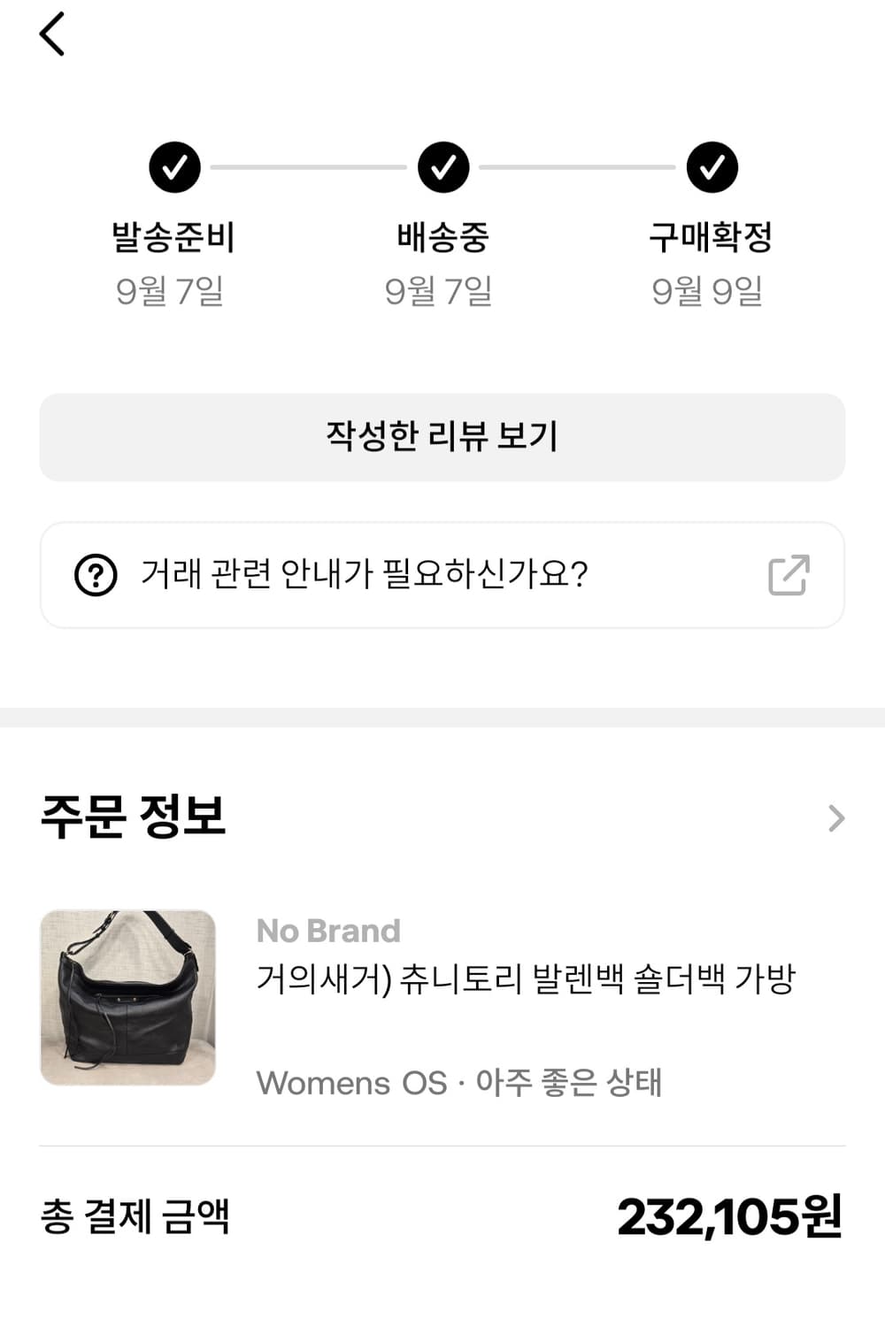 츄니토리 발렌백 가죽 숄더백 상품이미지7