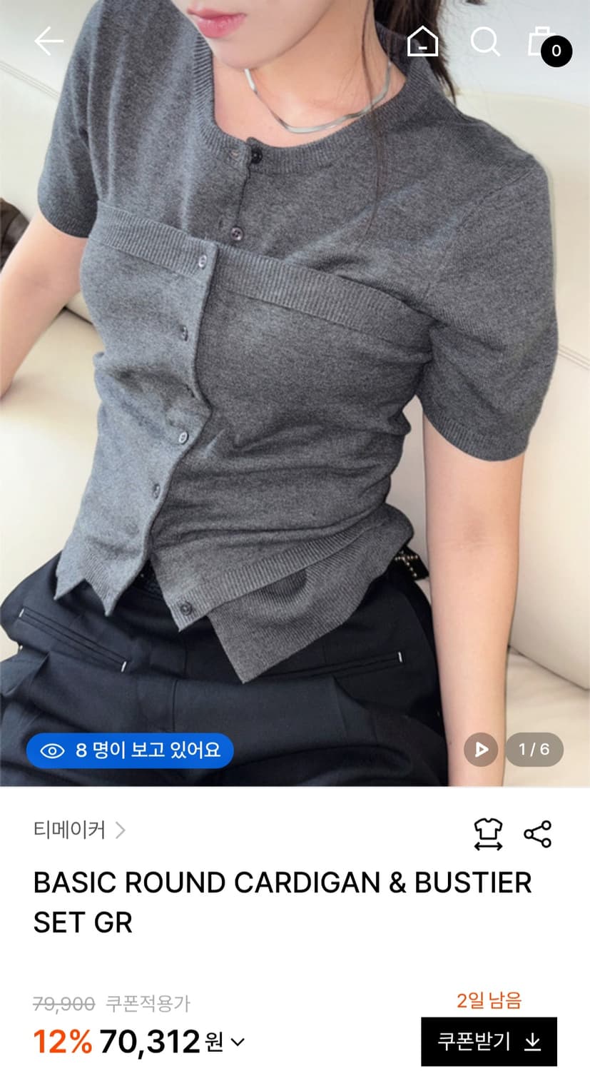 티메이커 뷔스티에 반팔 가디건 set 차콜 상품이미지5