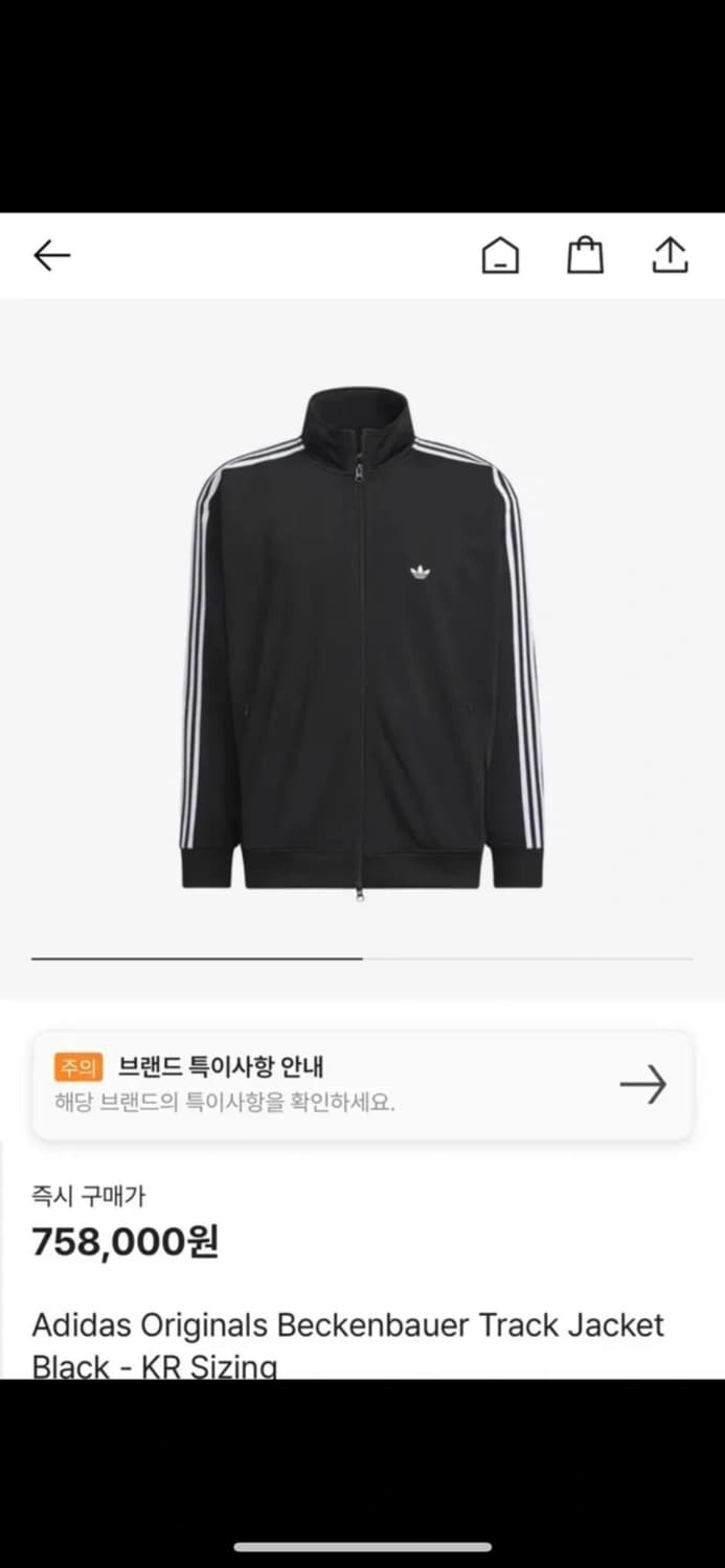 아디다스 베켄바우어 BB 트랙탑 져지 IK9148 (M사이즈/95) 상품이미지1