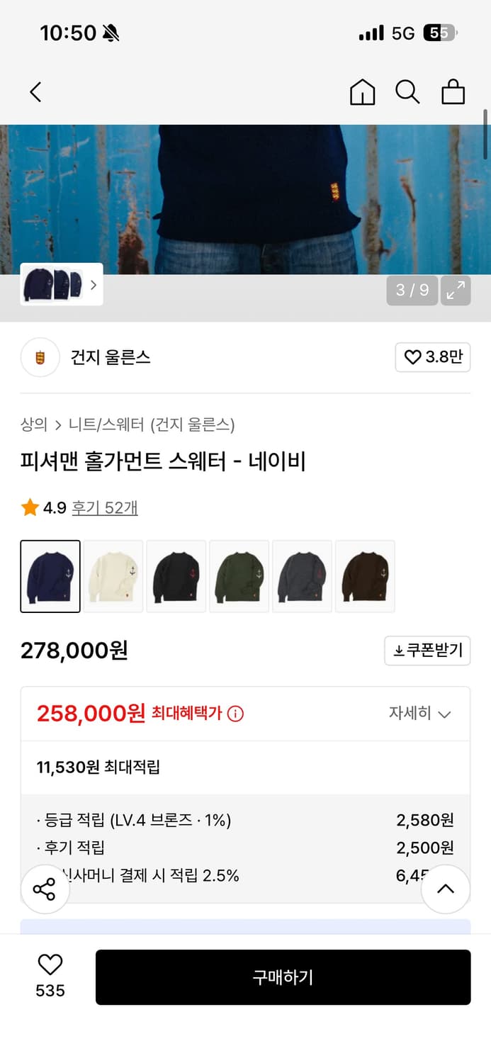 건지울른스 피셔맨 니트 44 상품이미지6