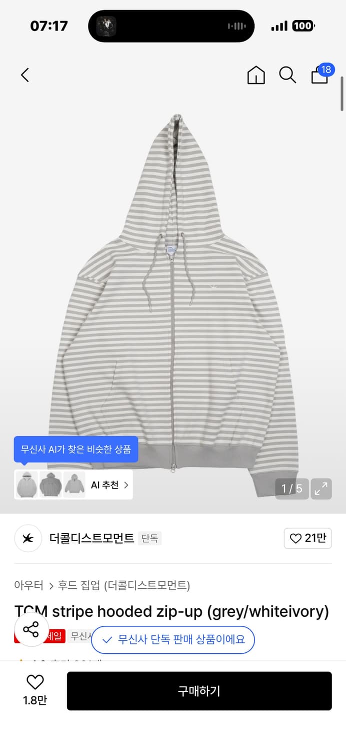 (새제품) 더콜디스트모먼트 후드집업 팝니다 상품이미지1