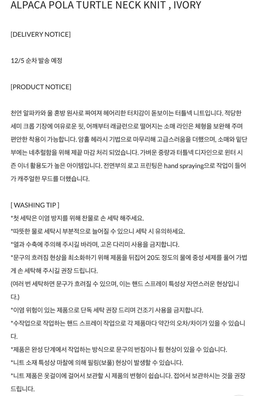 보헤미안서울 알파카 폴리 터틀넥 니트 상품이미지3