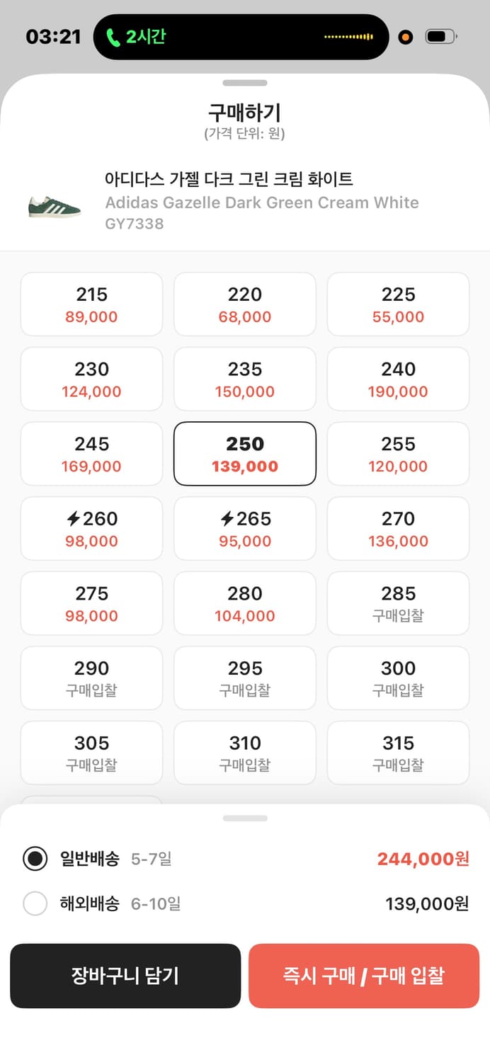 아디다스 가젤 다크 그린 크림 화이트 상품이미지5