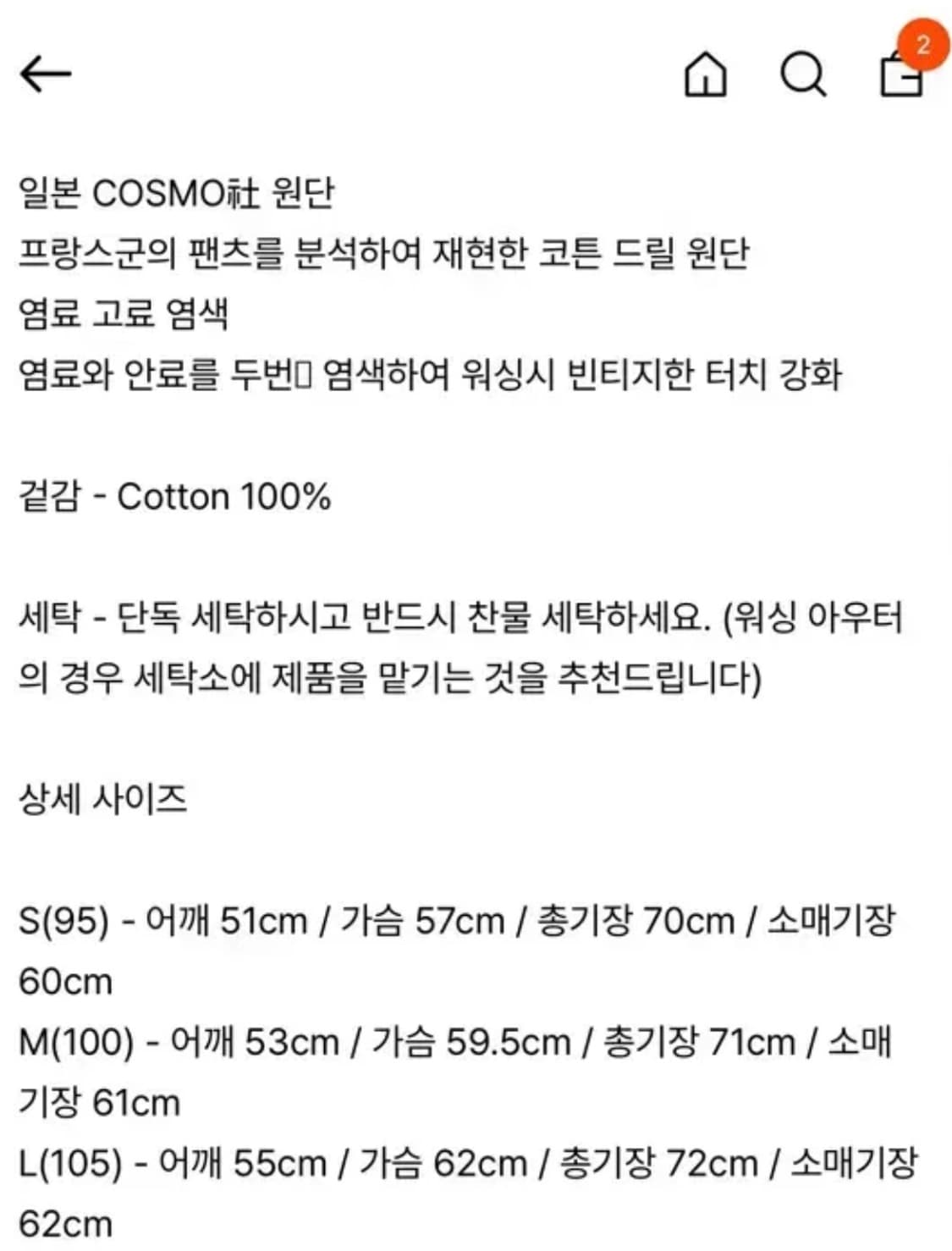 벨리에 모프자켓 블랙 L사이즈 상품이미지2