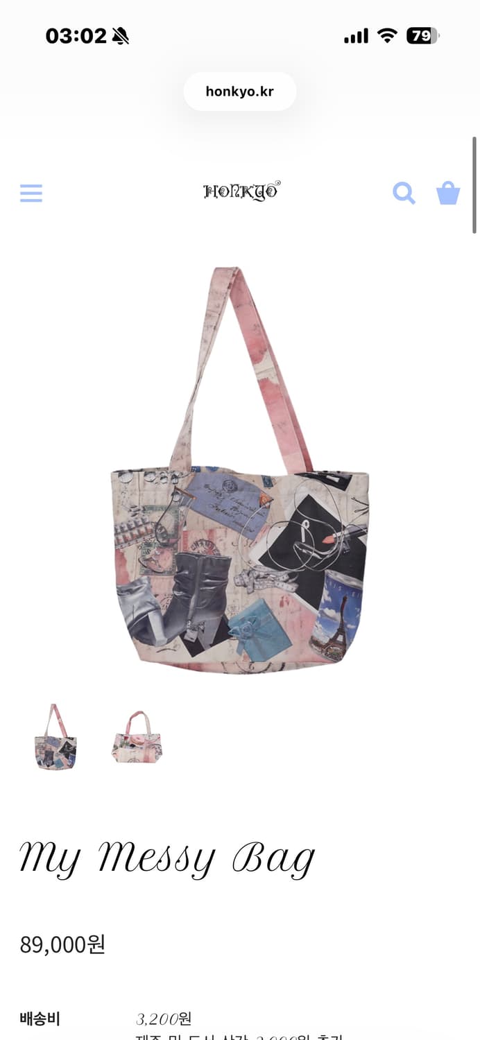 혼쿄 my messy bag 상품이미지1