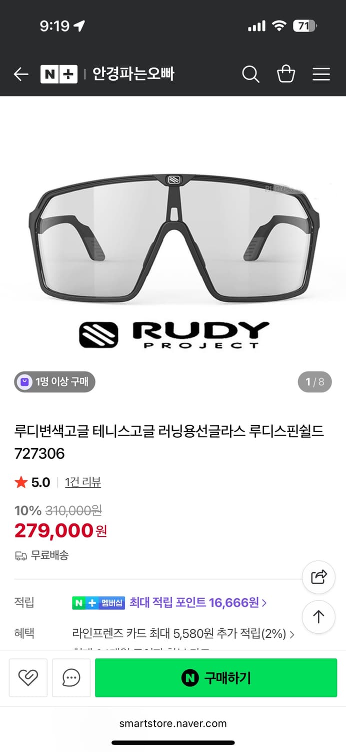 루디 스핀쉴드 매트블랙 상품이미지2