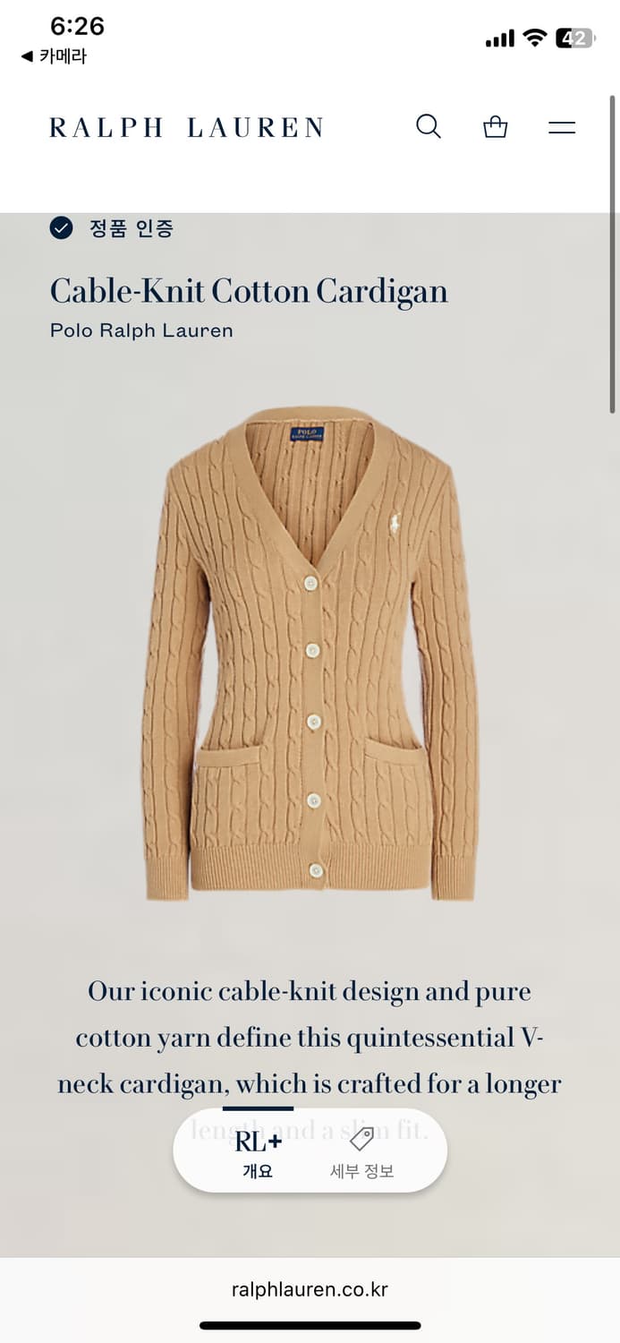 정품 최신형 QR택 폴로 케이블 코튼 가디건 니트 상품이미지3