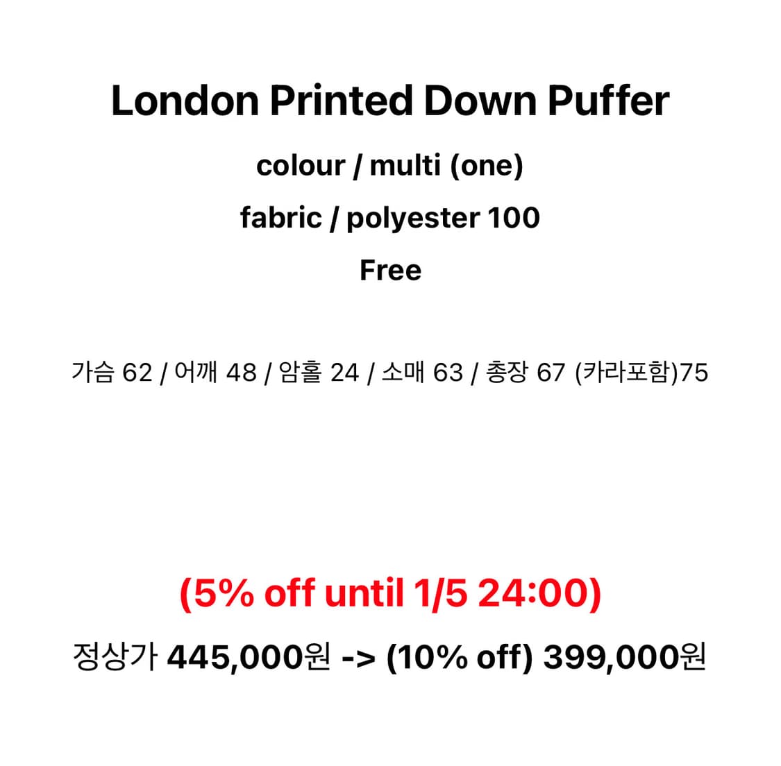 런던 나염 다운 푸퍼 상품이미지4