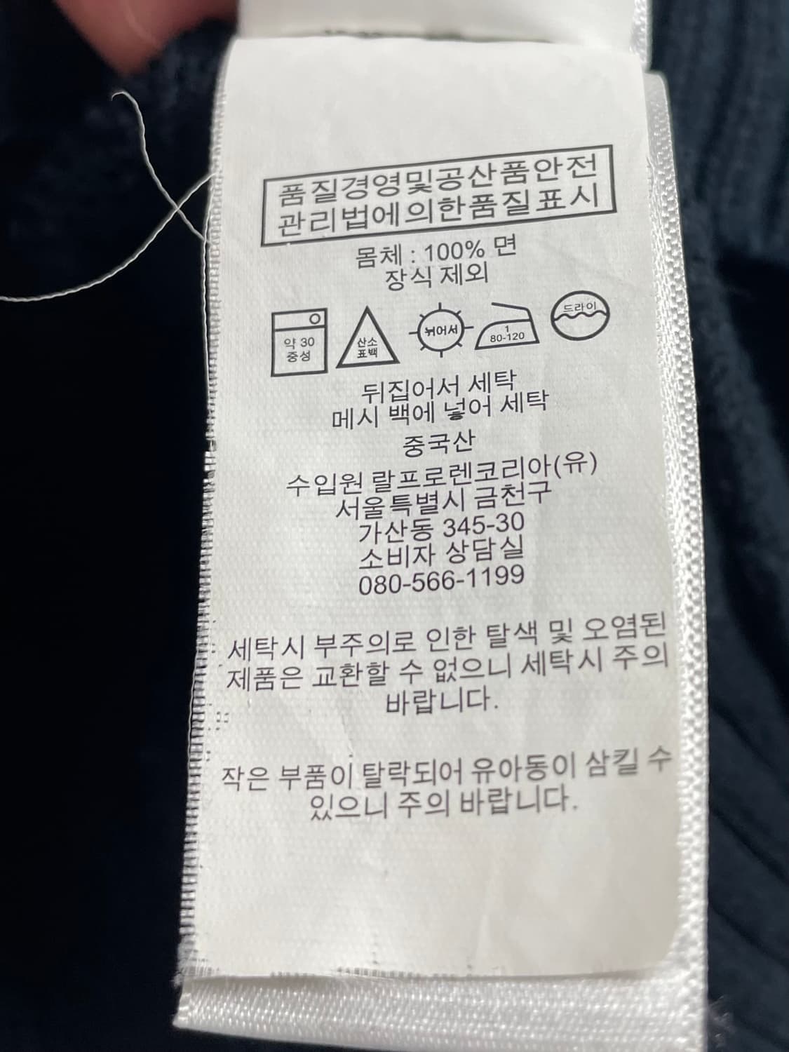 폴로 랄프로렌 다크네이비 케이블 니트 (on.224)  상품이미지5