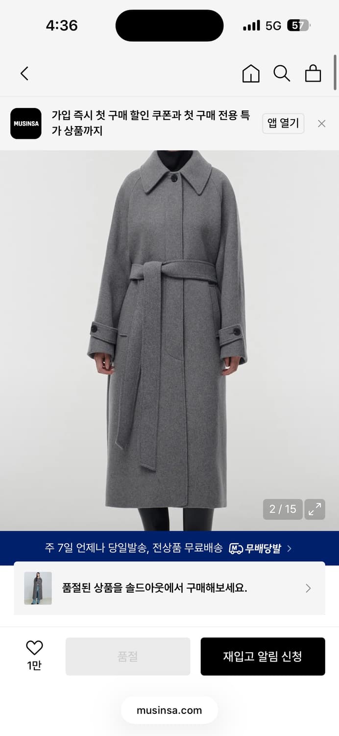 무신사 스탠다드 미디엄 그레이 로브 코트 우먼 상품이미지2