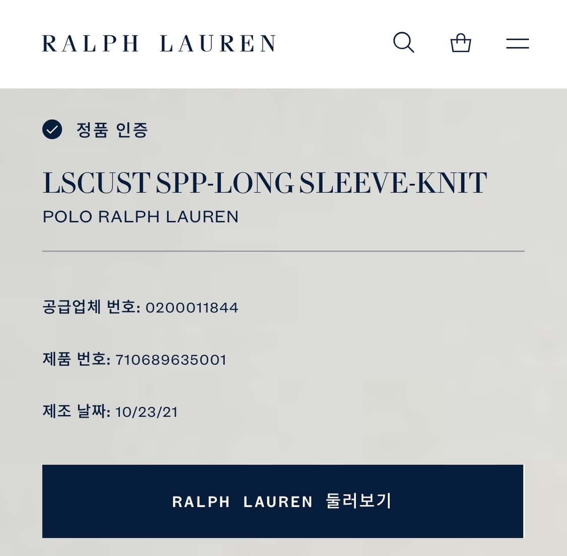 [M] 폴로 랄프로렌 큐알 신형 스트라이프 럭비티 네이비 B757 상품이미지6