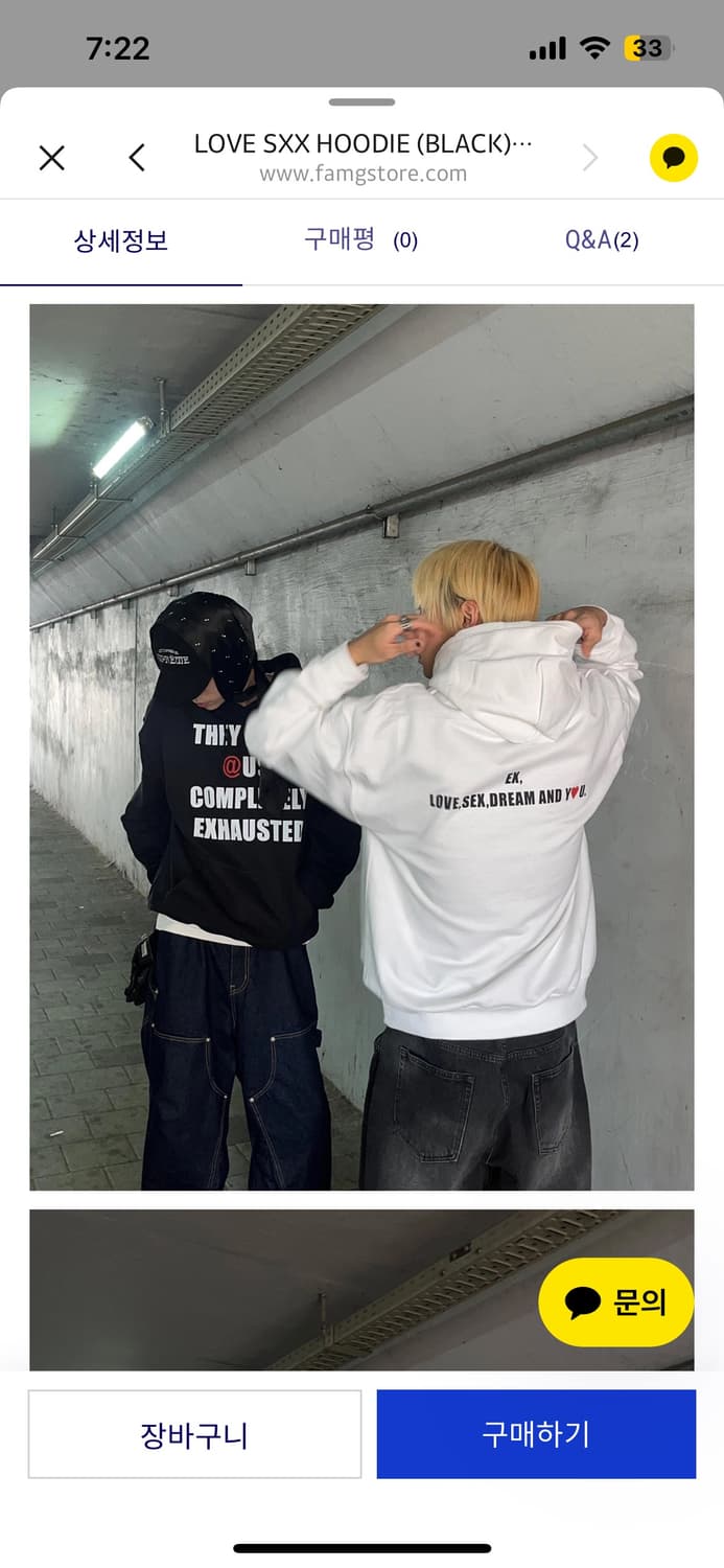 팸지스토어 love sex 후드티 L 상품이미지3