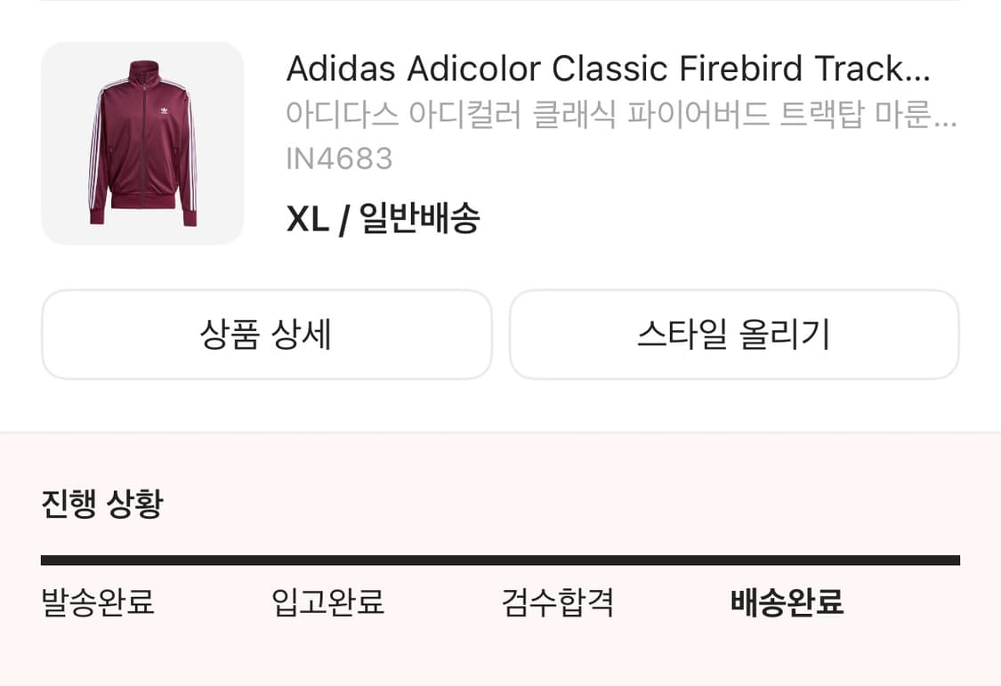 아디다스 클래식 파이어버드 트랙탑 마룬 상품이미지2