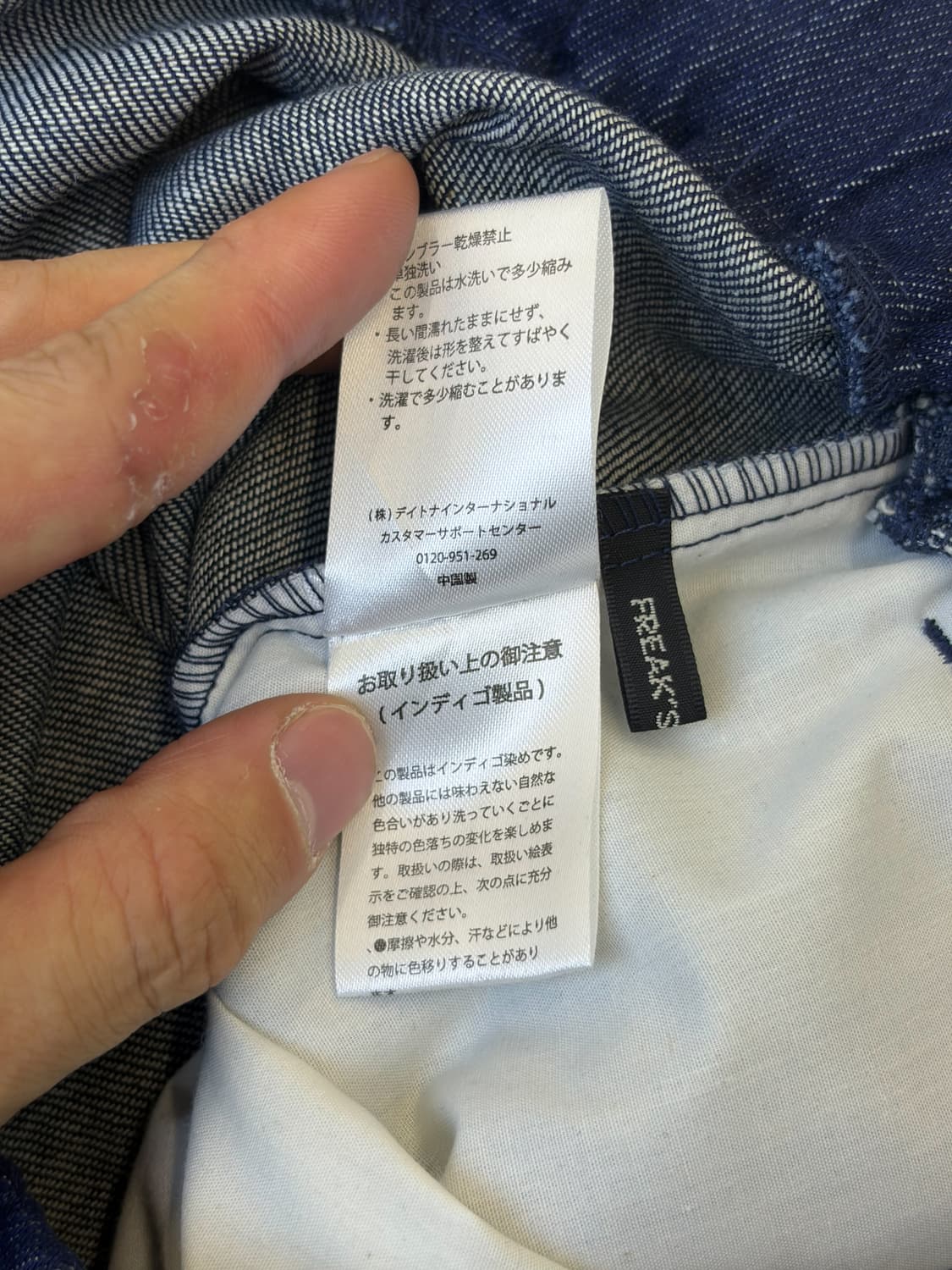 프릭스토어 벨티드 데님 와이드 팬츠 상품이미지7