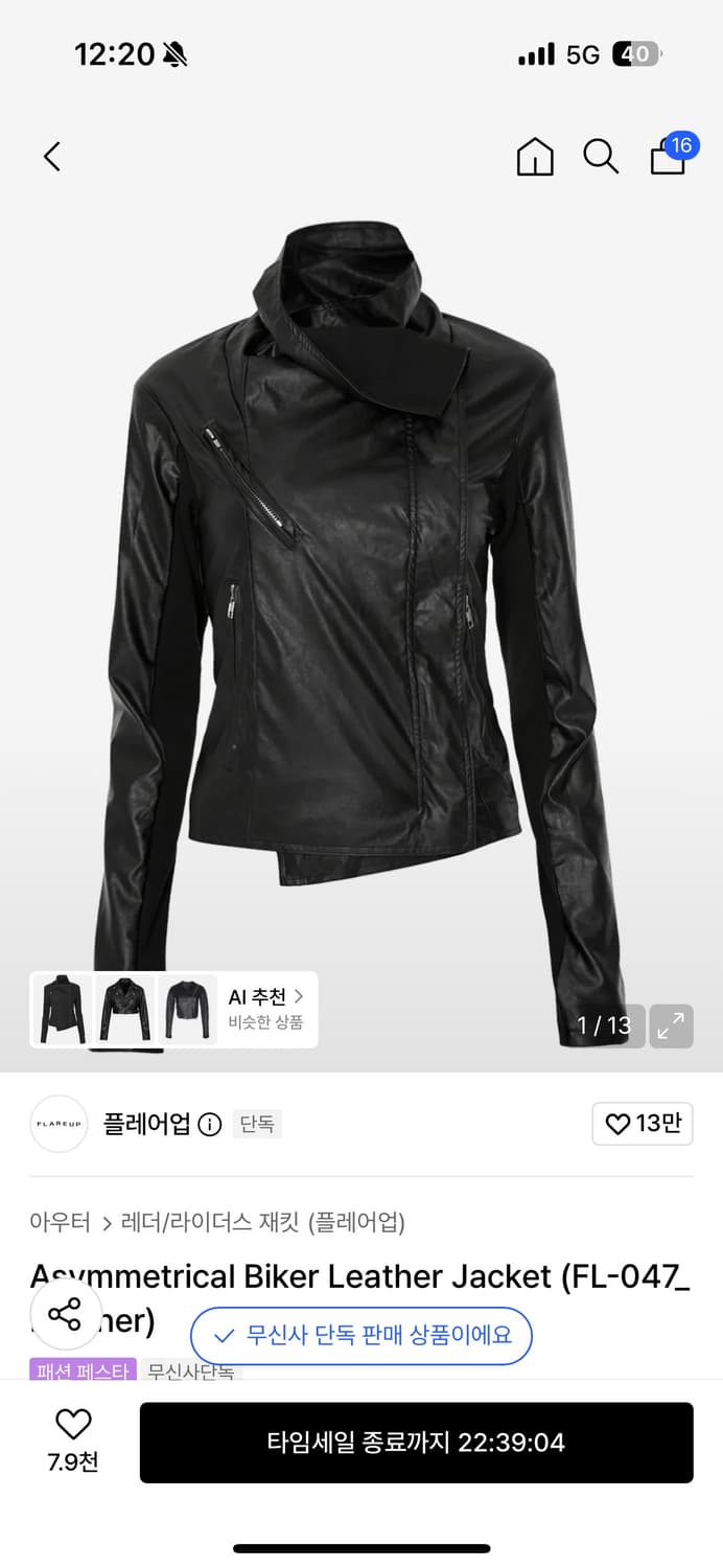 플레어업 가죽자켓  상품이미지1