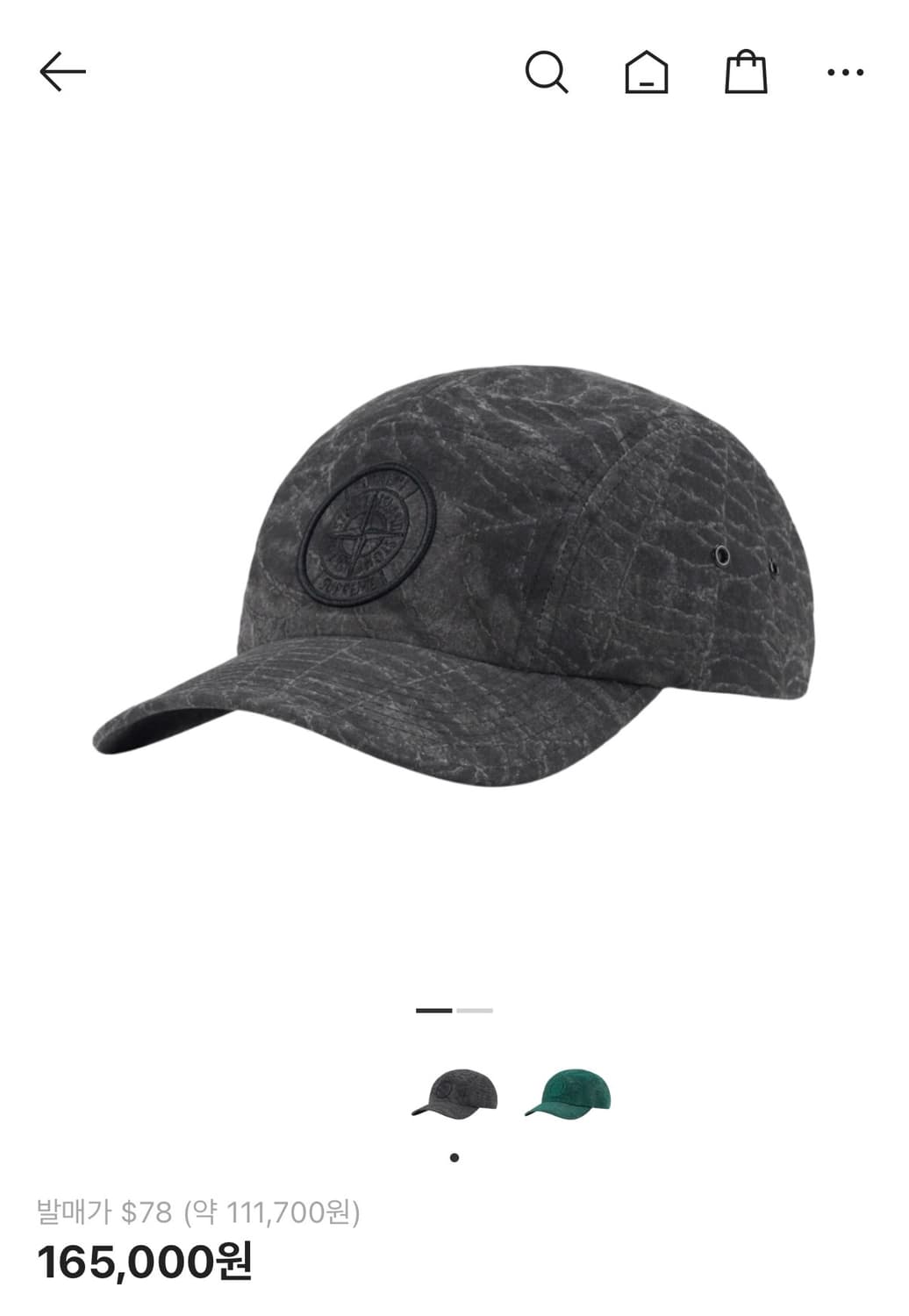 슈프림 x 스톤 아일랜드 캠프캡 상품이미지1