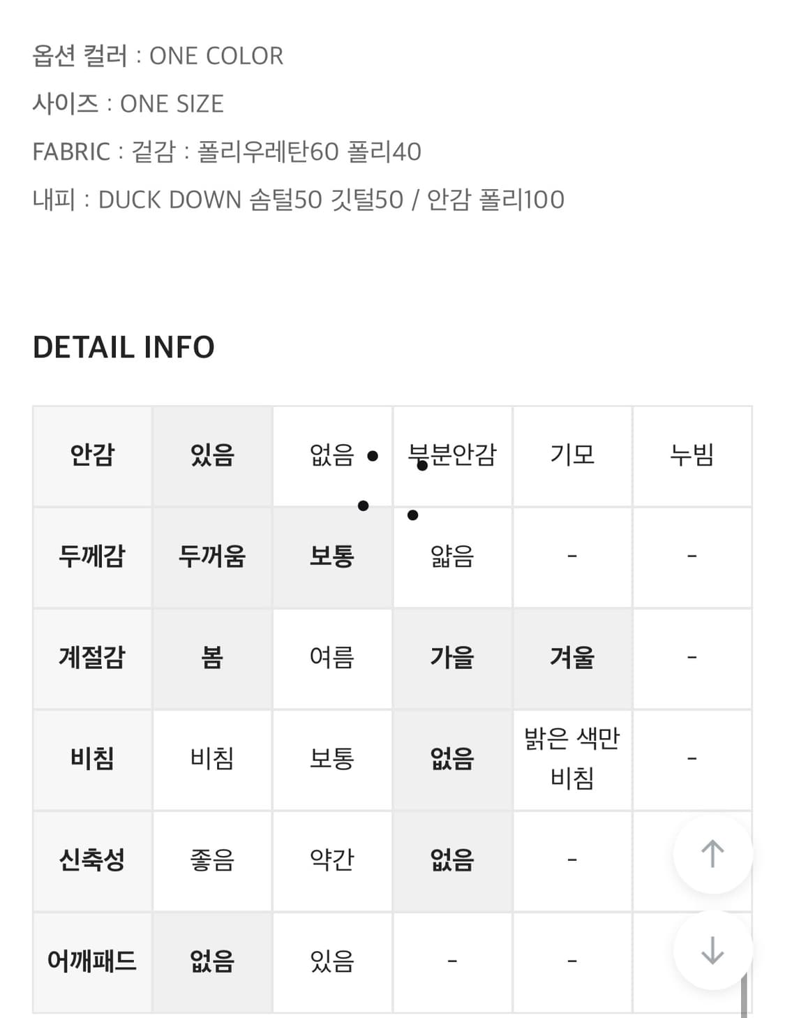 블랙업 상품이미지7
