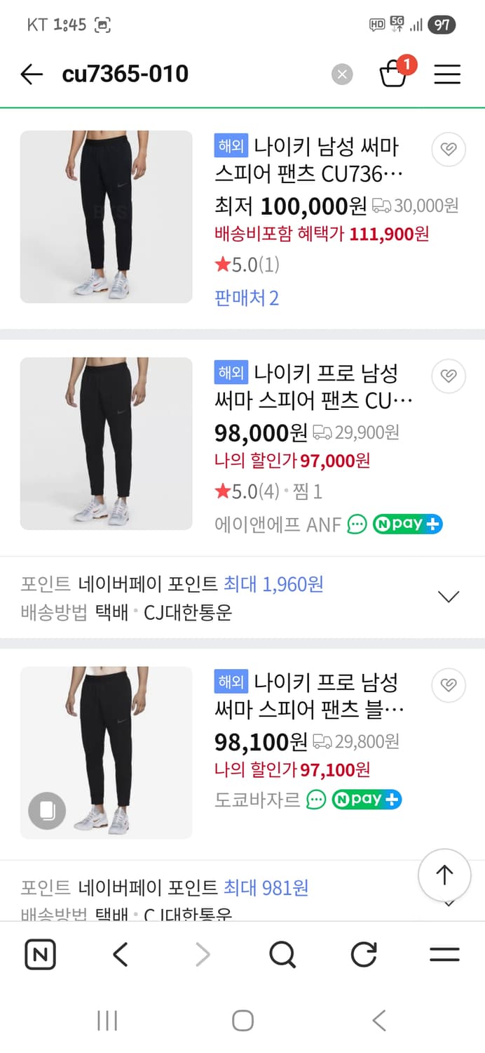 나이키 프로 써마 스피어 기모 팬츠 m 상품이미지8