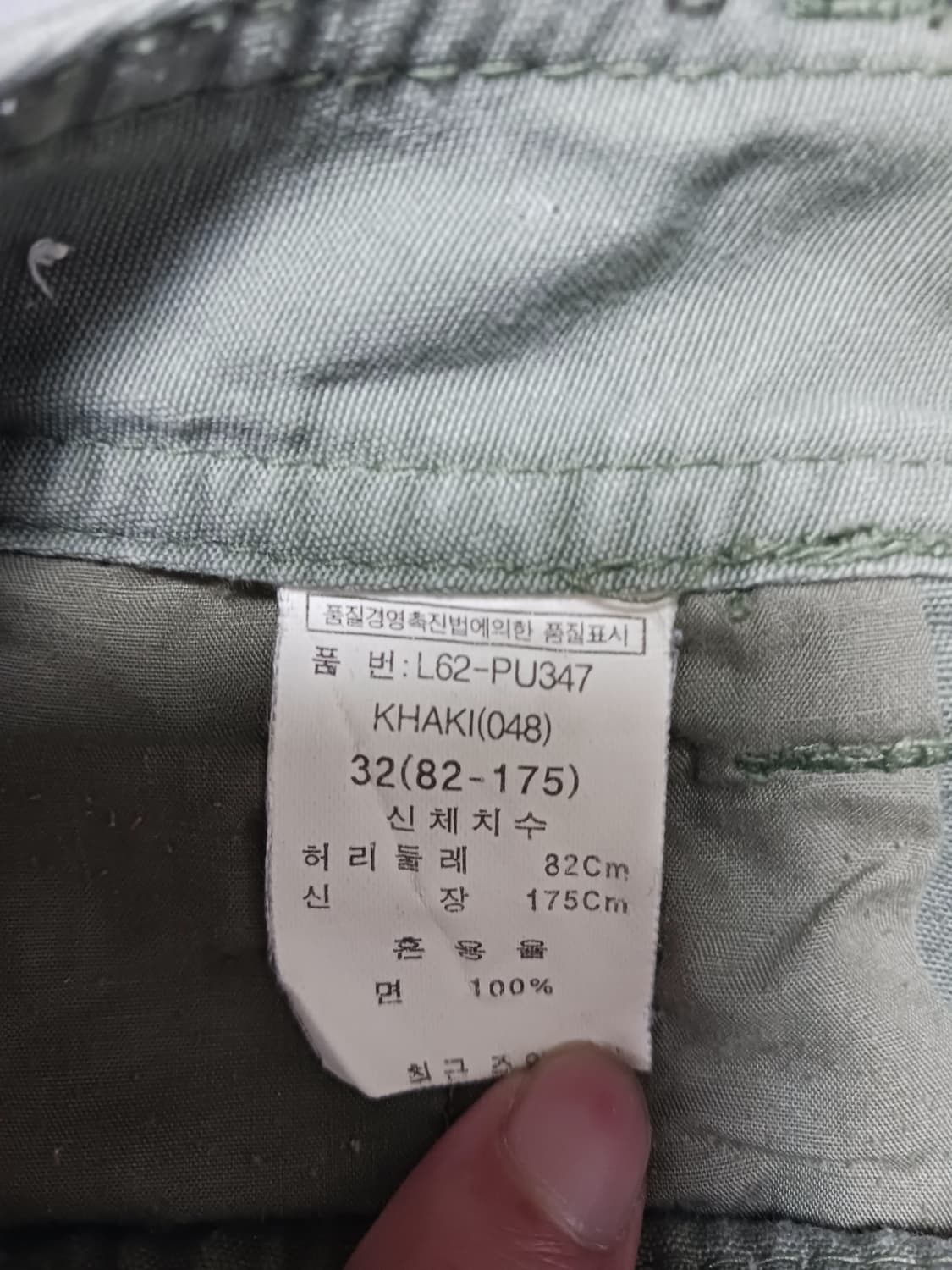 [32] 리트머스 진스 카고 팬츠 면바지 카키 상품이미지10