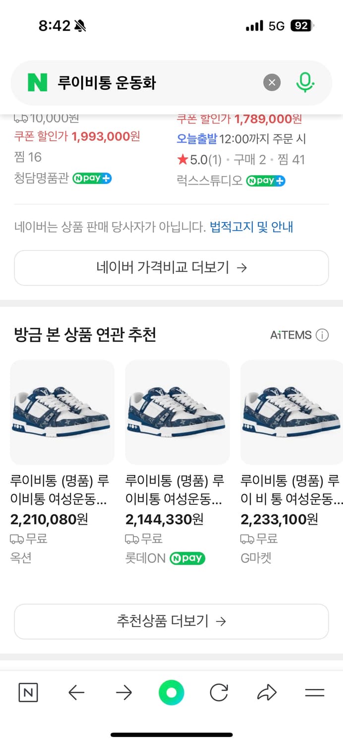Louis Vuitton LV Trainer Sneakers Monogr 상품이미지8
