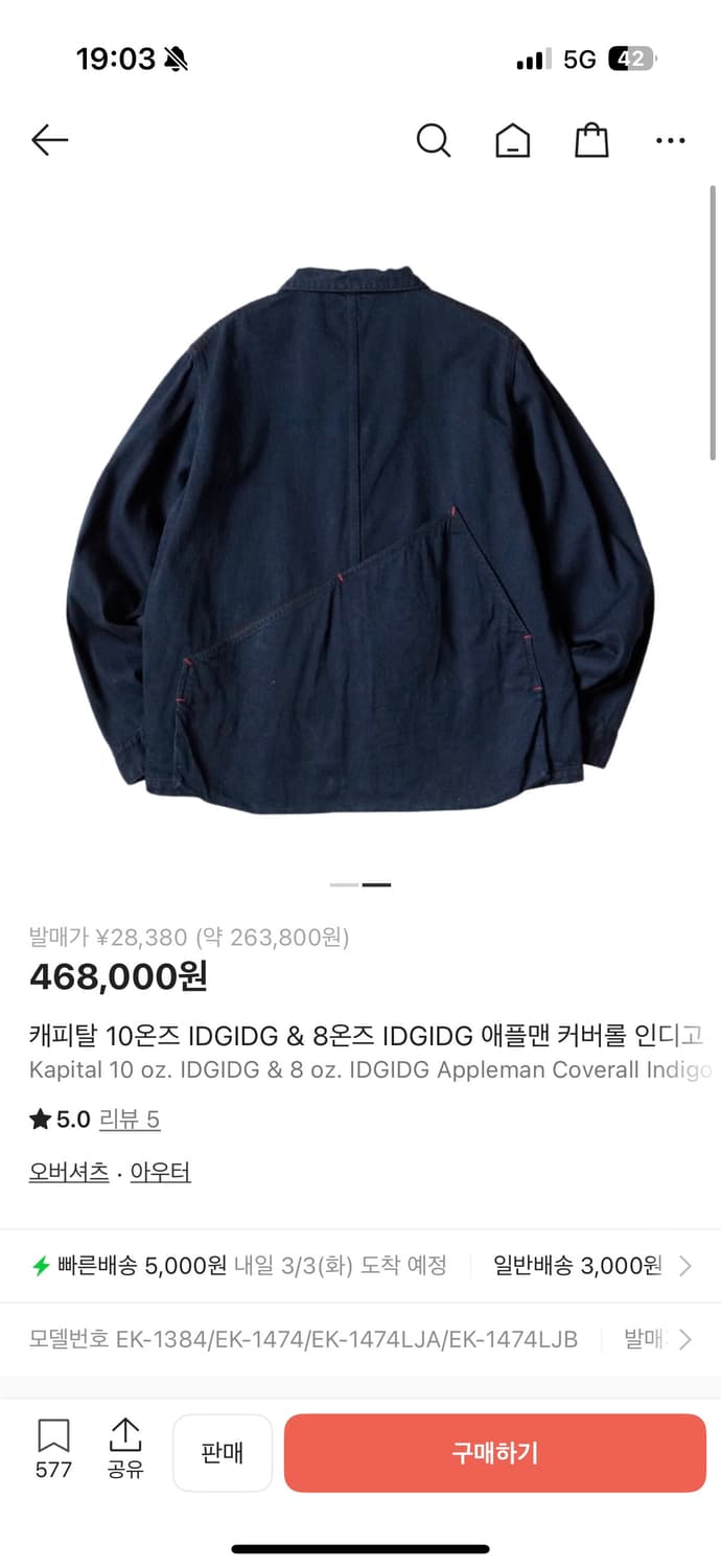 캐피탈 10온즈 IDGIDG & 8온즈 IDGIDG 애플맨 커버롤 인디고 상품이미지2