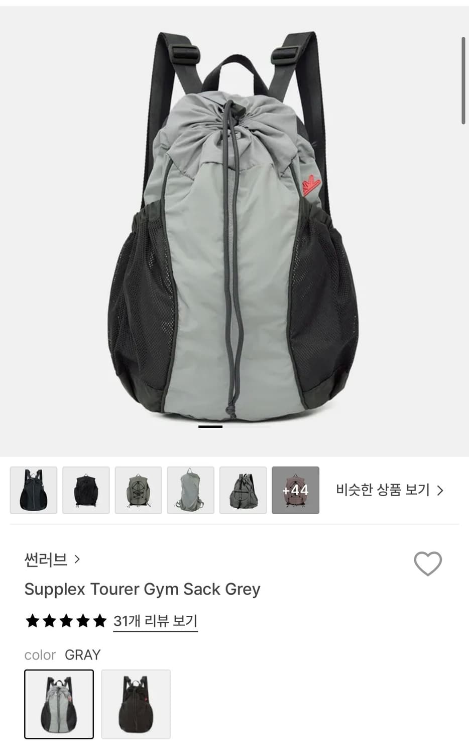 썬러브 Supplex Tourer Gym Sack Grey 상품이미지1