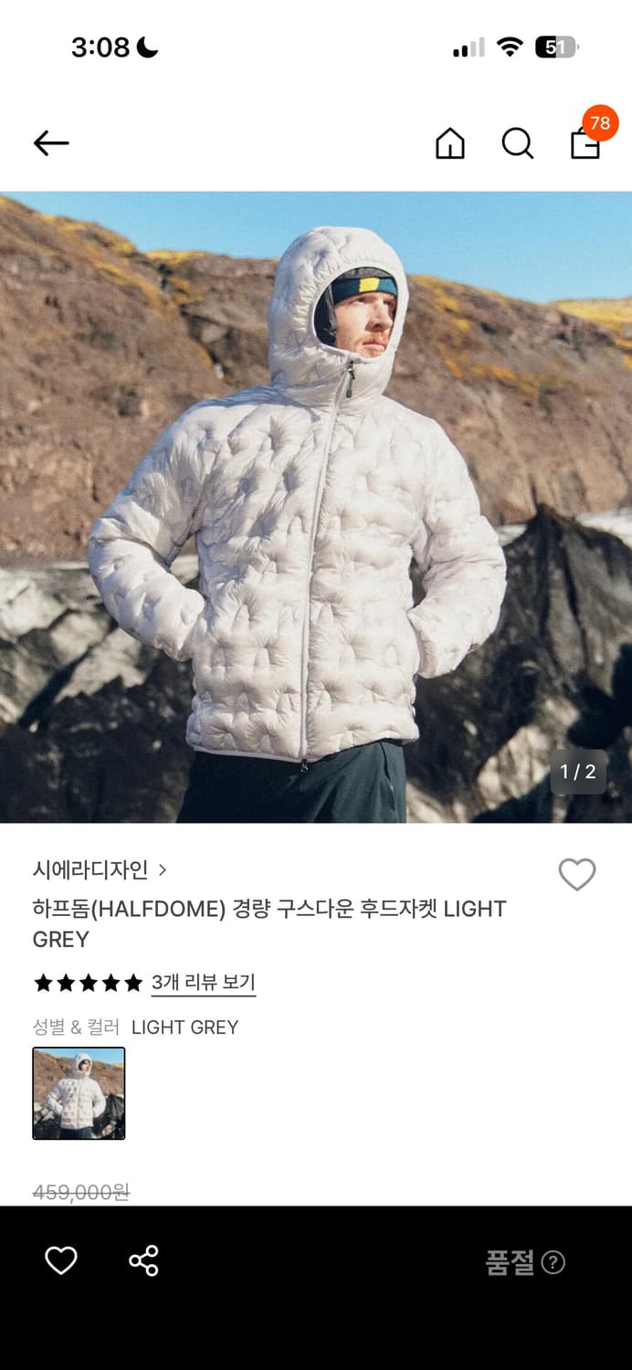하프돔(HALFDOME) 경량 구스다운 후드자켓 LIGHT GREY 상품이미지1