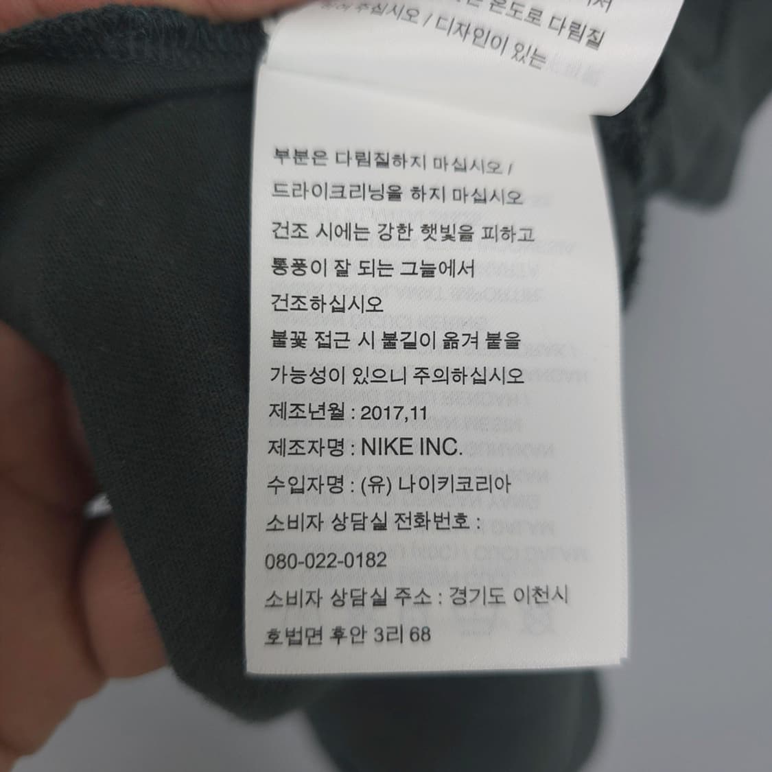 나이키 NIKE 코튼 반팔티 S (95) 상품이미지7