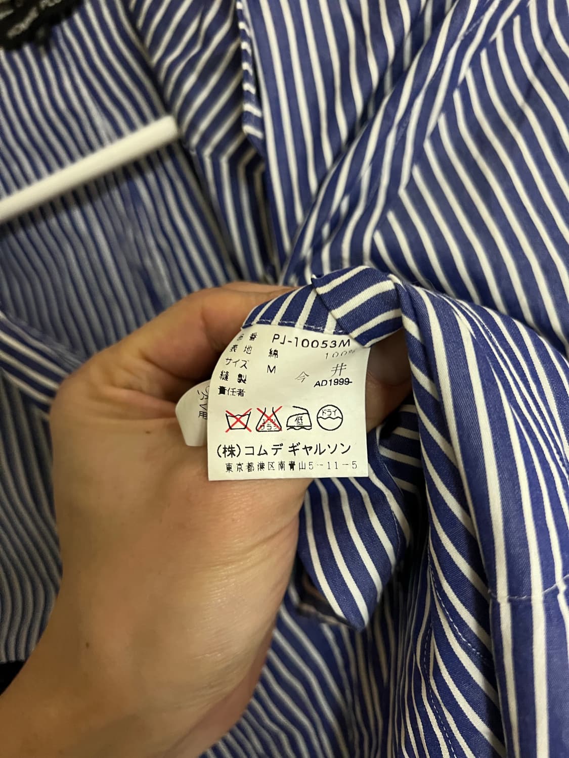 꼼데가르송 옴므 플러스 1999s 파자마 셔츠 자켓 아카이브 상품이미지4