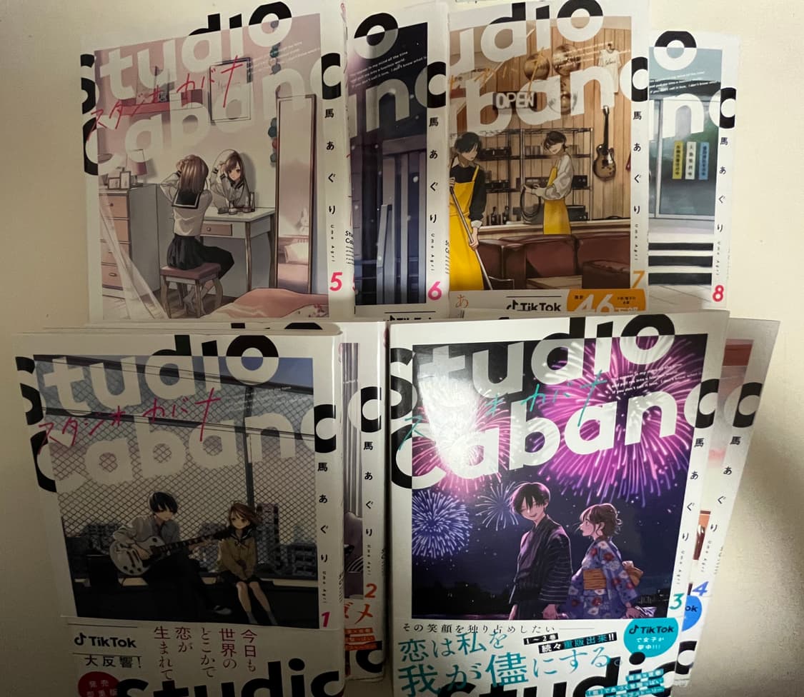 일본어판)스튜디오 카바나 8권 세트 상품이미지1