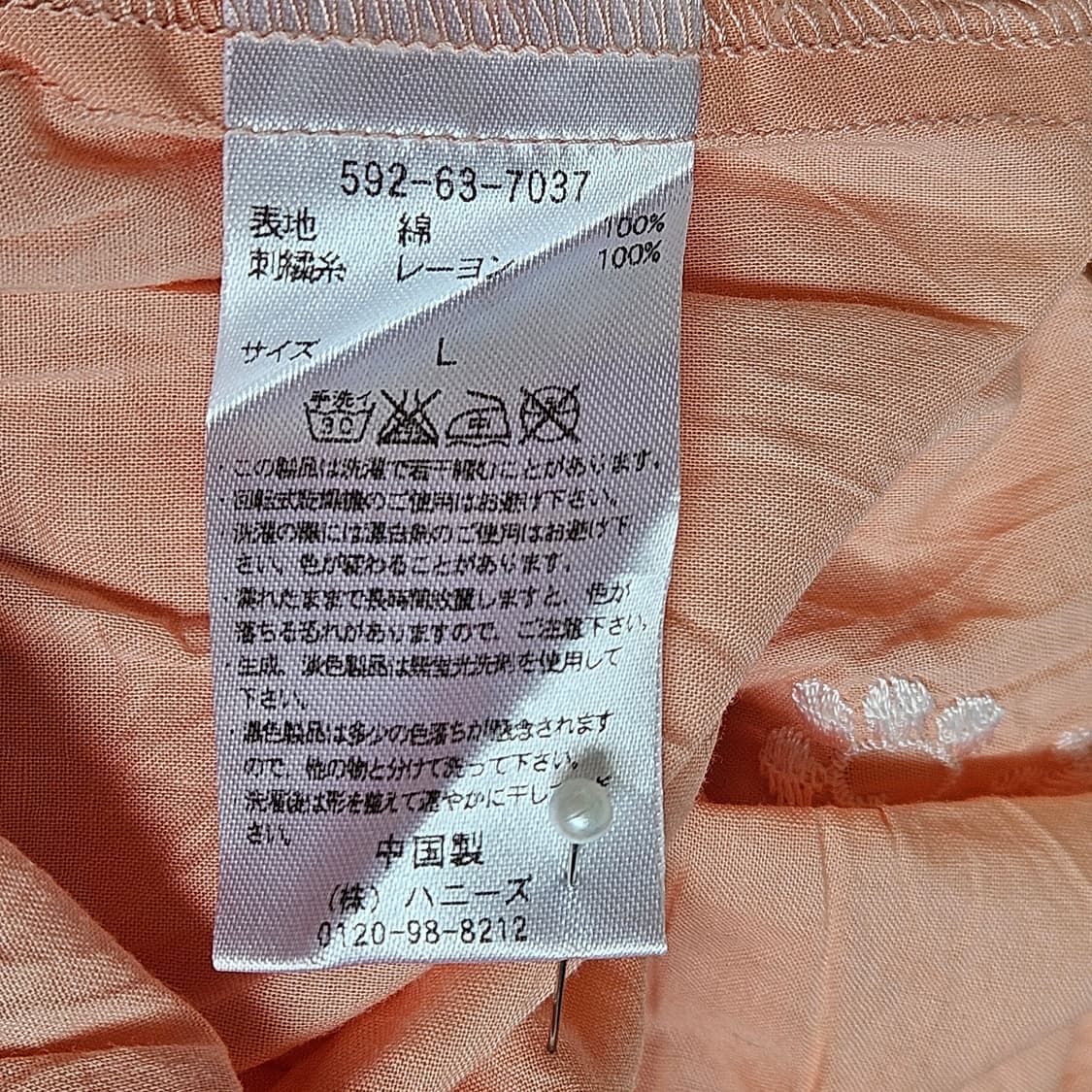 콜자 하구미  피치 자수 블라우스 상품이미지7