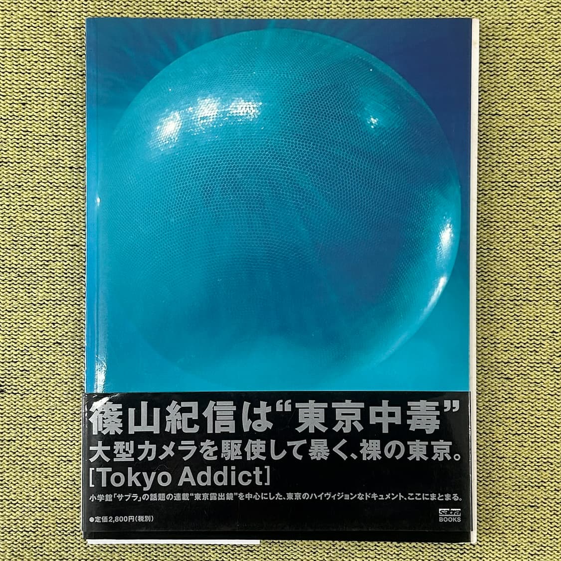 시노야마 기신 - Tokyo Addict (2002) 초판 희귀서적  상품이미지1