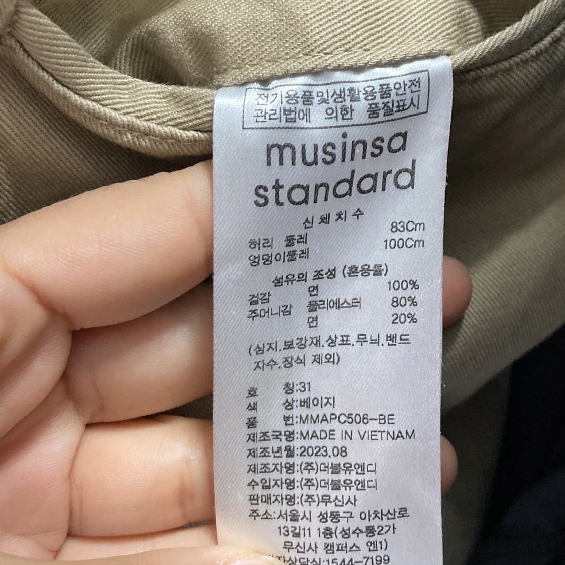 무신사 남 원턱 면바지 베이지 31 상품이미지5