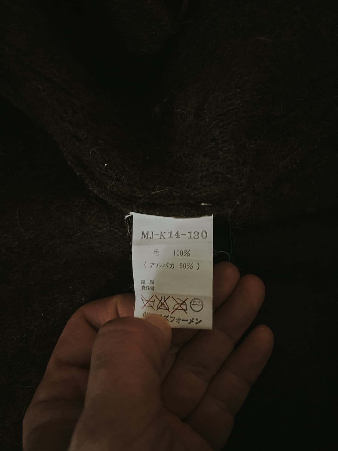 요지 야마모토 알파카 가디건 상품이미지3