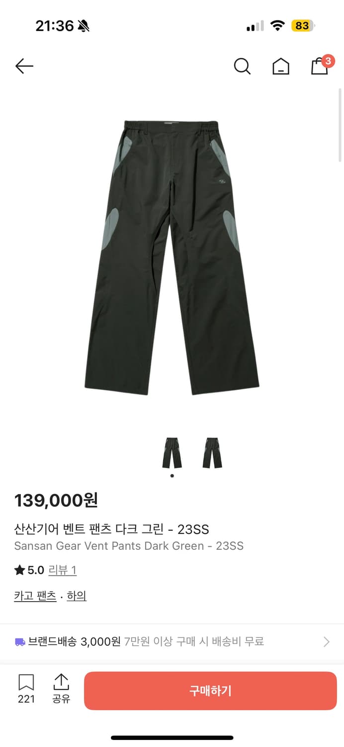 산산기어 벤트팬츠 다크 그린 23ss 상품이미지1