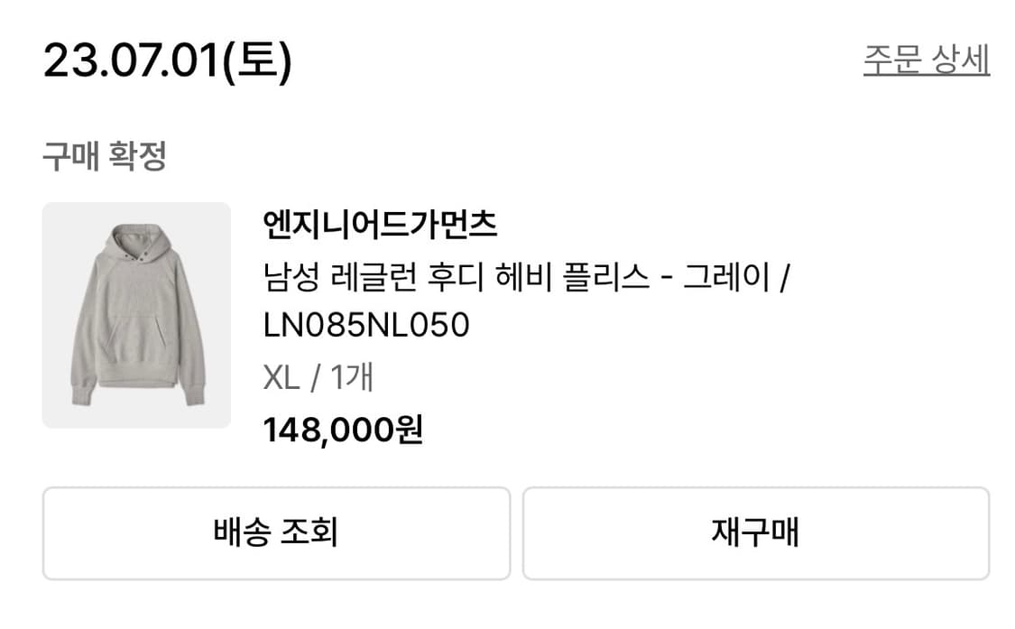 엔지니어드 가먼츠 래글런 후디 헤비 플리스 그레이 상품이미지6